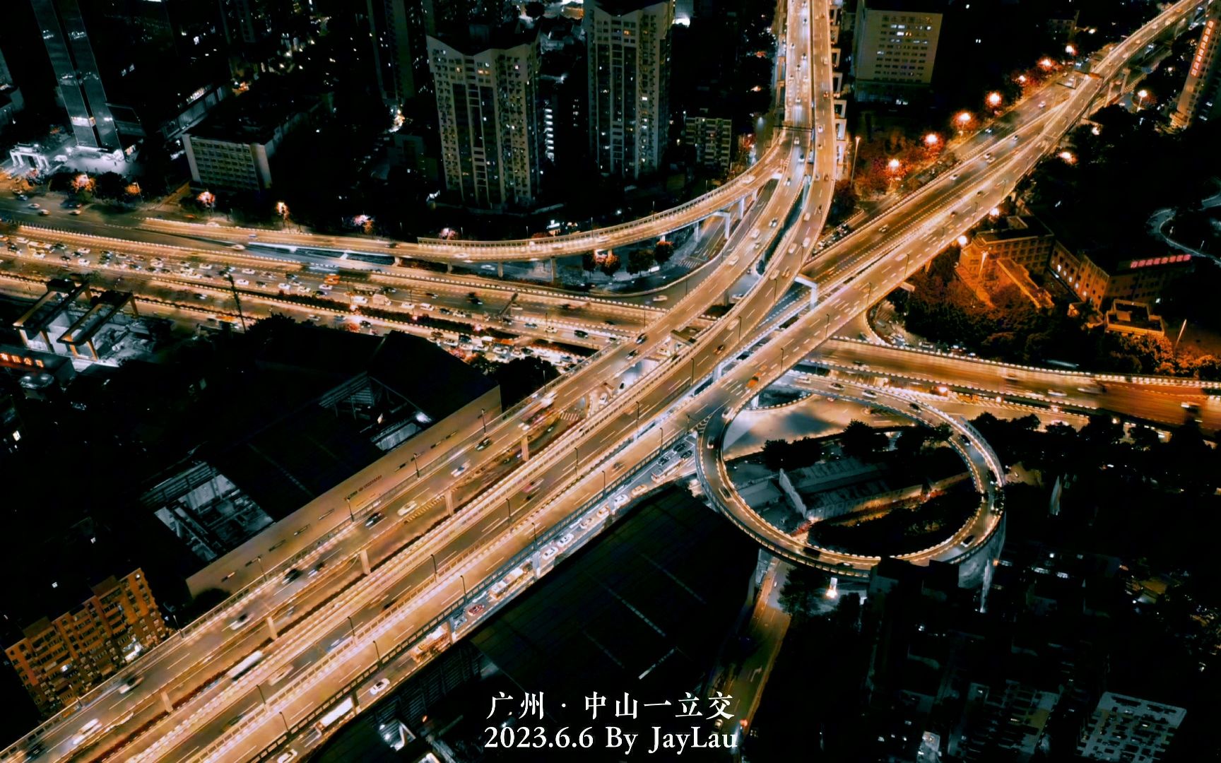 广州中山一立交