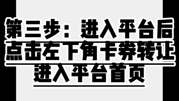 话费充值卡回收正规平台哔哩哔哩bilibili