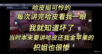 Descargar video: 【低保直播切片】低保回忆自己的解说生活：哈皮枳姐受难记