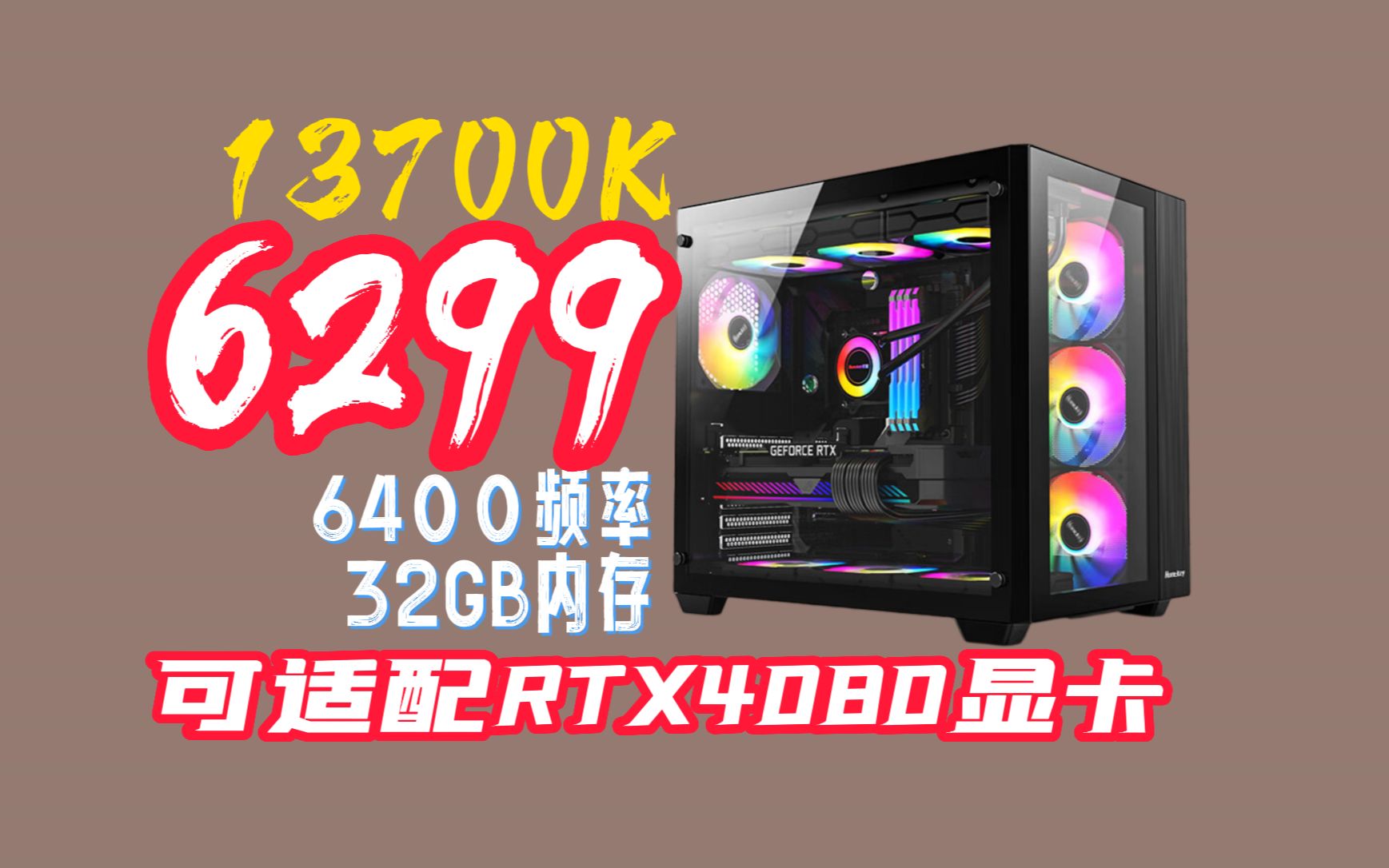 6299元 13700K搭配Z790的2TB电脑套餐推荐哔哩哔哩bilibili