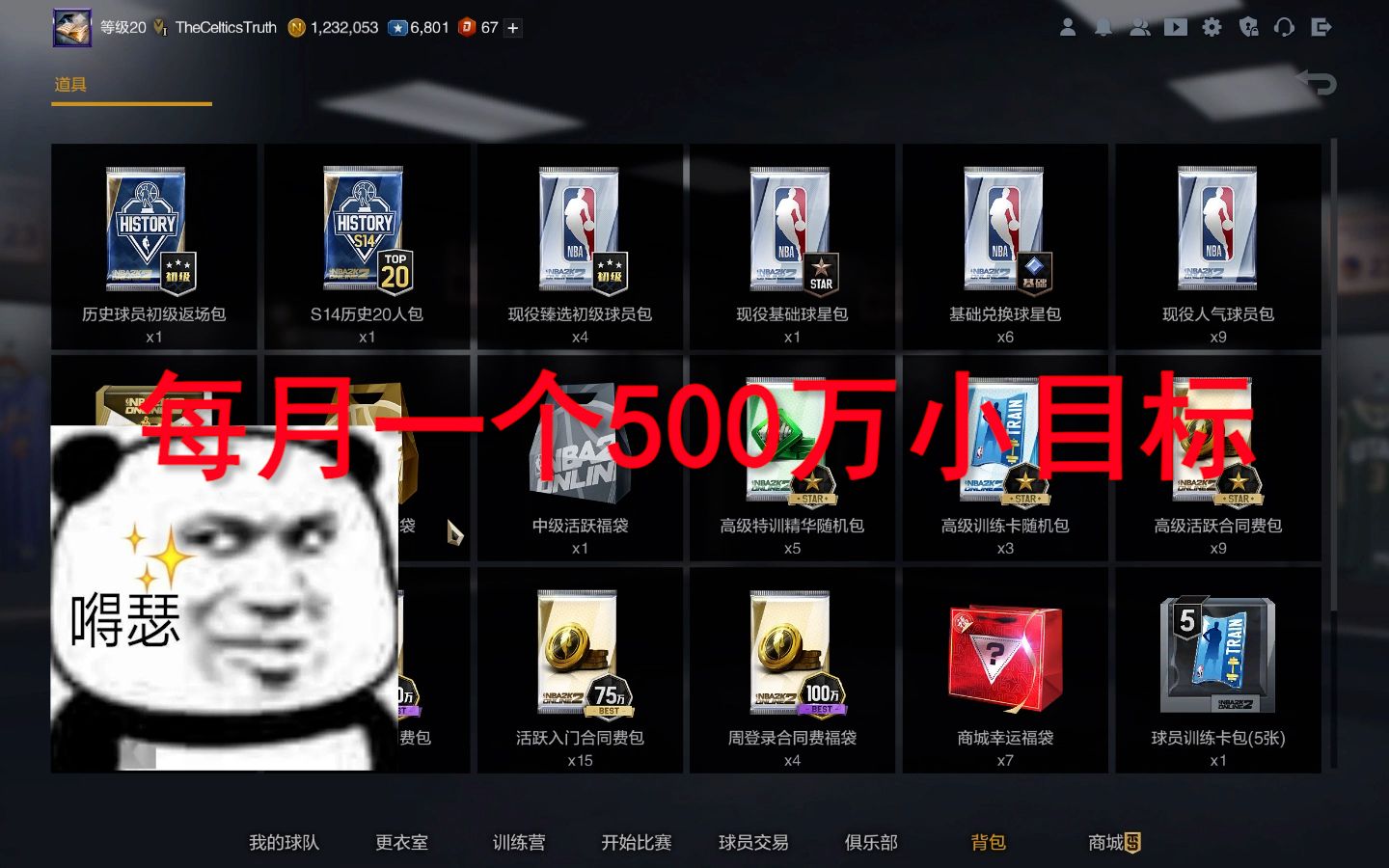 【NBA2KOL2】我惊了!一个月500万合同费?!网络游戏热门视频