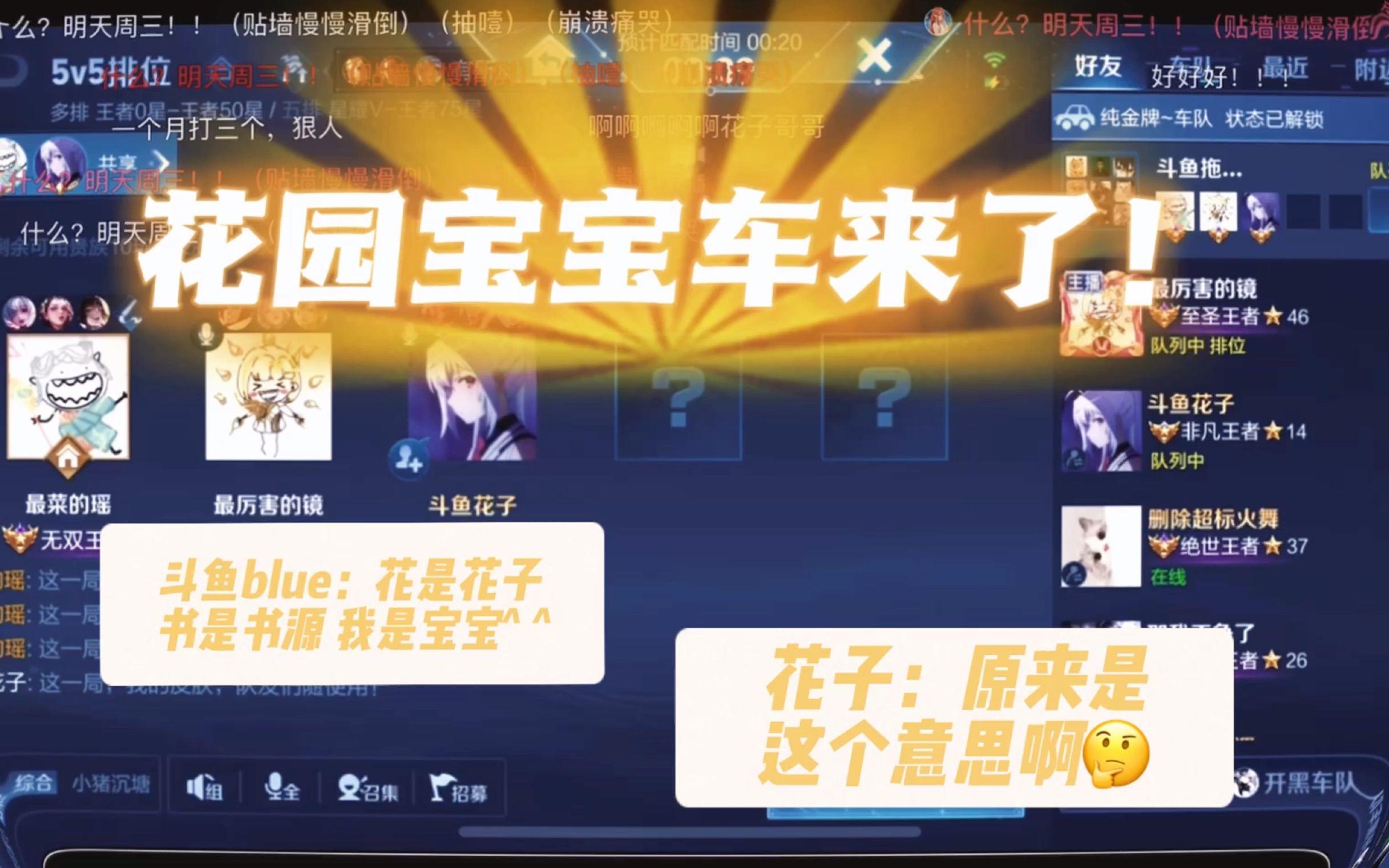 【宝宝花园】斗鱼blue:花是花子 园是书源 宝宝是我!花子:原来是这个意思啊?书源:…….哔哩哔哩bilibili