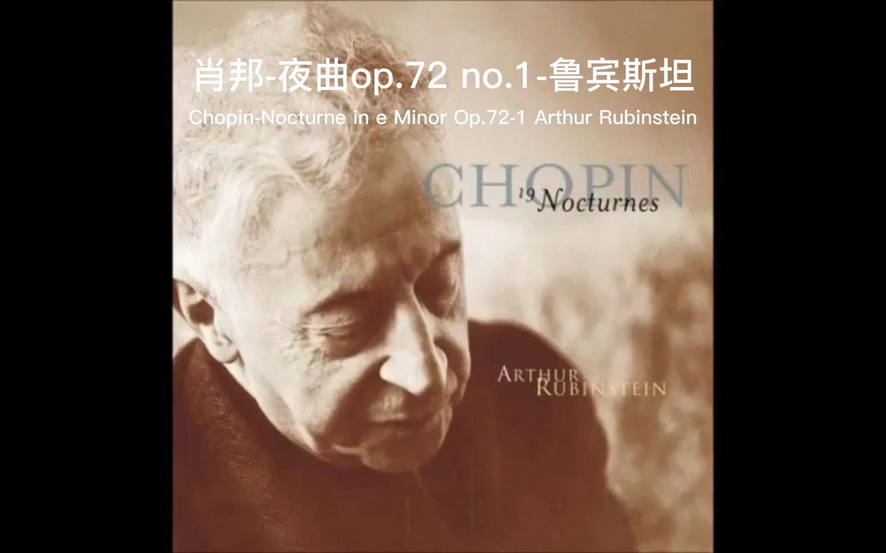 [图]今日份古典音乐?肖邦-夜曲op.72 no1-鲁宾斯坦Chopin-Nocturne in e Minor Op.72-1 Arthur Rubinstein