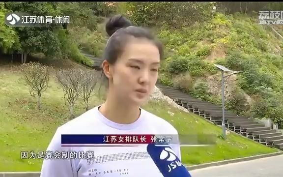 20202021女排联赛前瞻 江苏女排蓄势待发哔哩哔哩bilibili