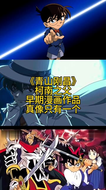 柯南名侦探 #经典音乐 #重温童年经典音乐