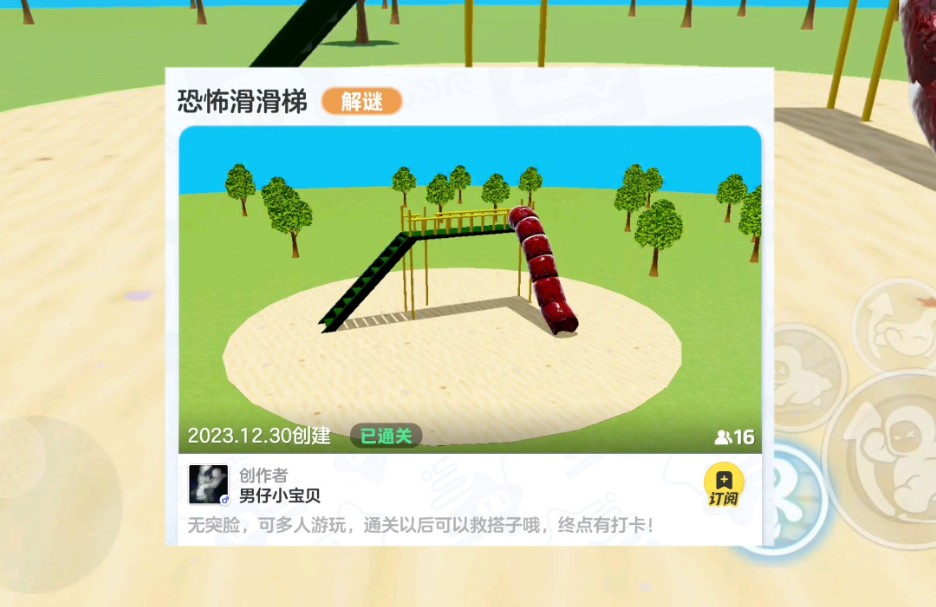 挑战恐怖地图《恐怖滑滑梯》
