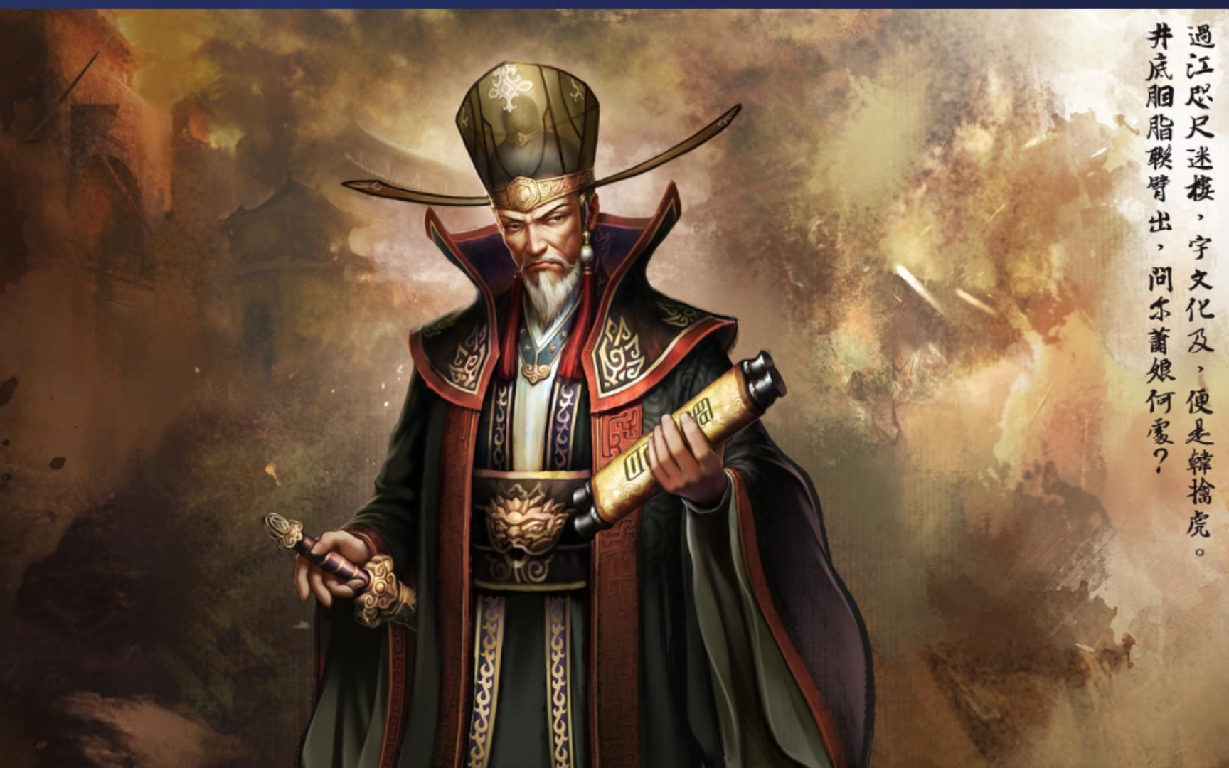 【英雄杀小程序】宇文化及