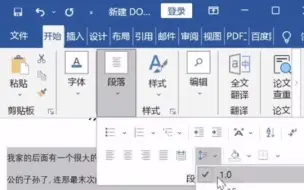 Descargar video: 解决行距过大l教学 办公技巧 教程 办公技能