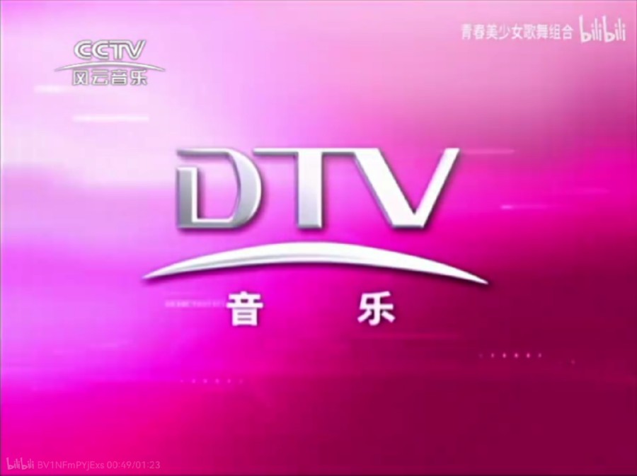 CCTV风云音乐频道(DTV音乐频道)2001版ID宣传片合集哔哩哔哩bilibili