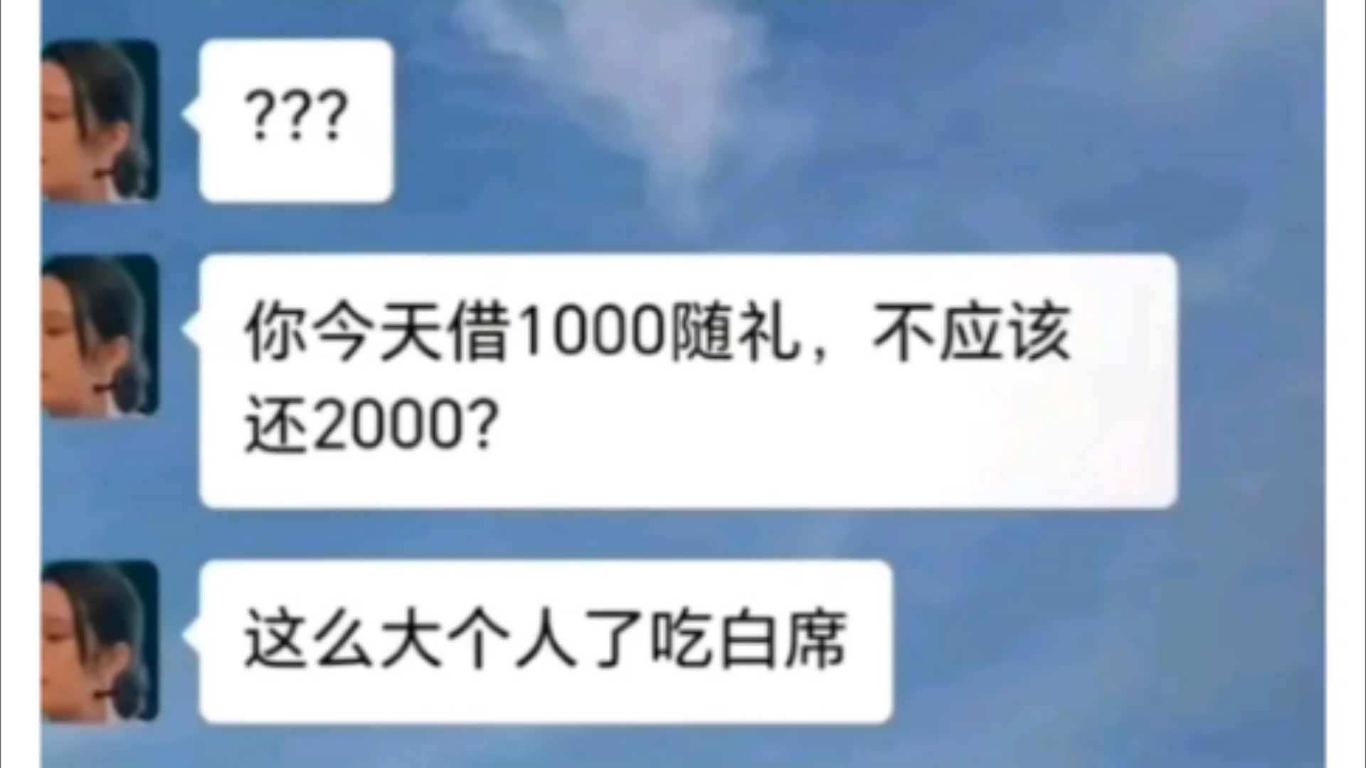 借1000随礼事后要还2000吗?哔哩哔哩bilibili