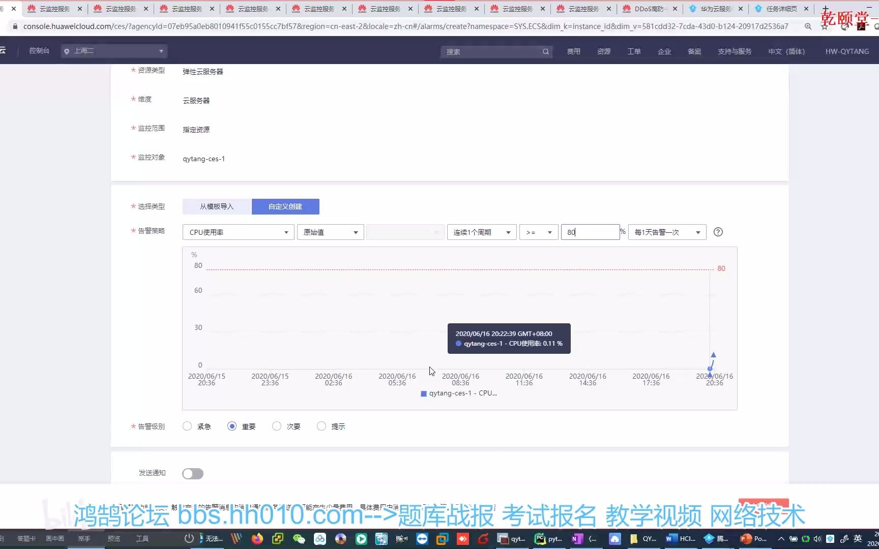 15.2.云监控告警