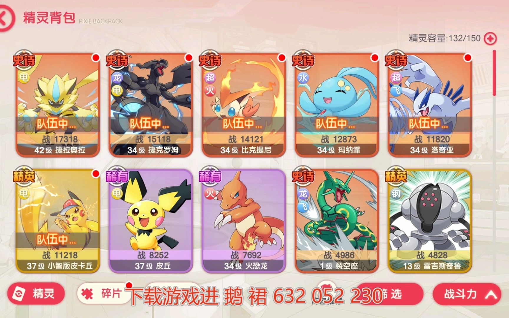 口袋觉醒66:精灵宝可梦18种属性任你搭配,800 小精灵等你捕捉sdrg