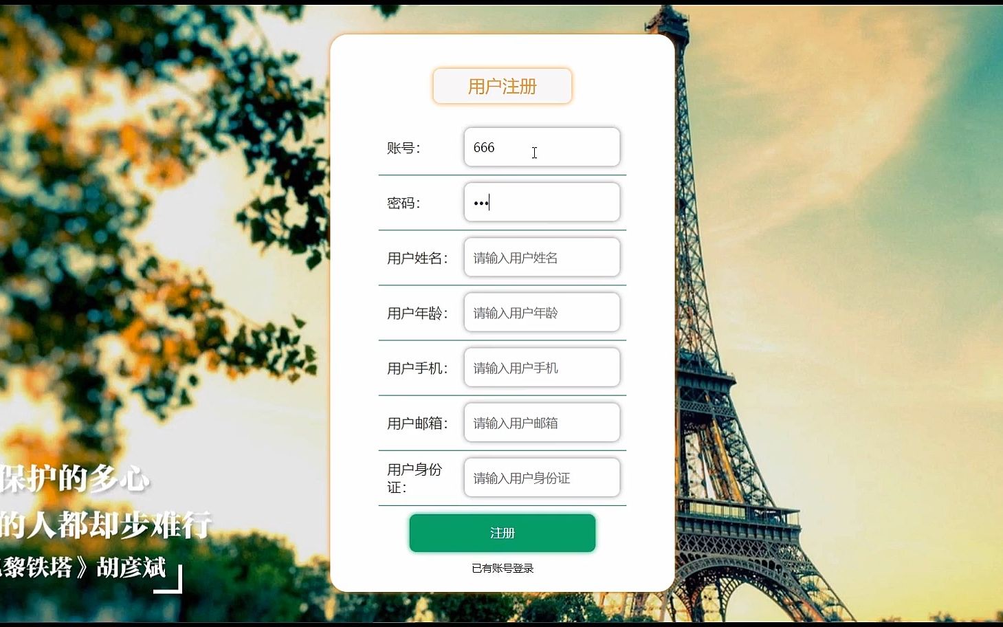 原生安卓毕设 | Android studio+APP 网约车管理系统 非webAPP!H5APP!uniapp!纯原生APP开发!毕设必过项目!哔哩哔哩bilibili