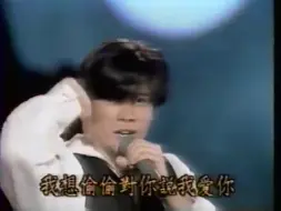 郭富城早期珍贵国语现场--1991年台湾中秋晚会演唱《我想偷偷对你说我爱你》