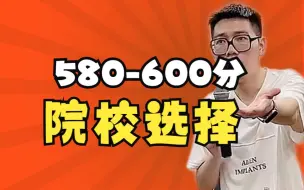 Download Video: 【高中必看】580-600分如何选择学校——顺佳三位一体