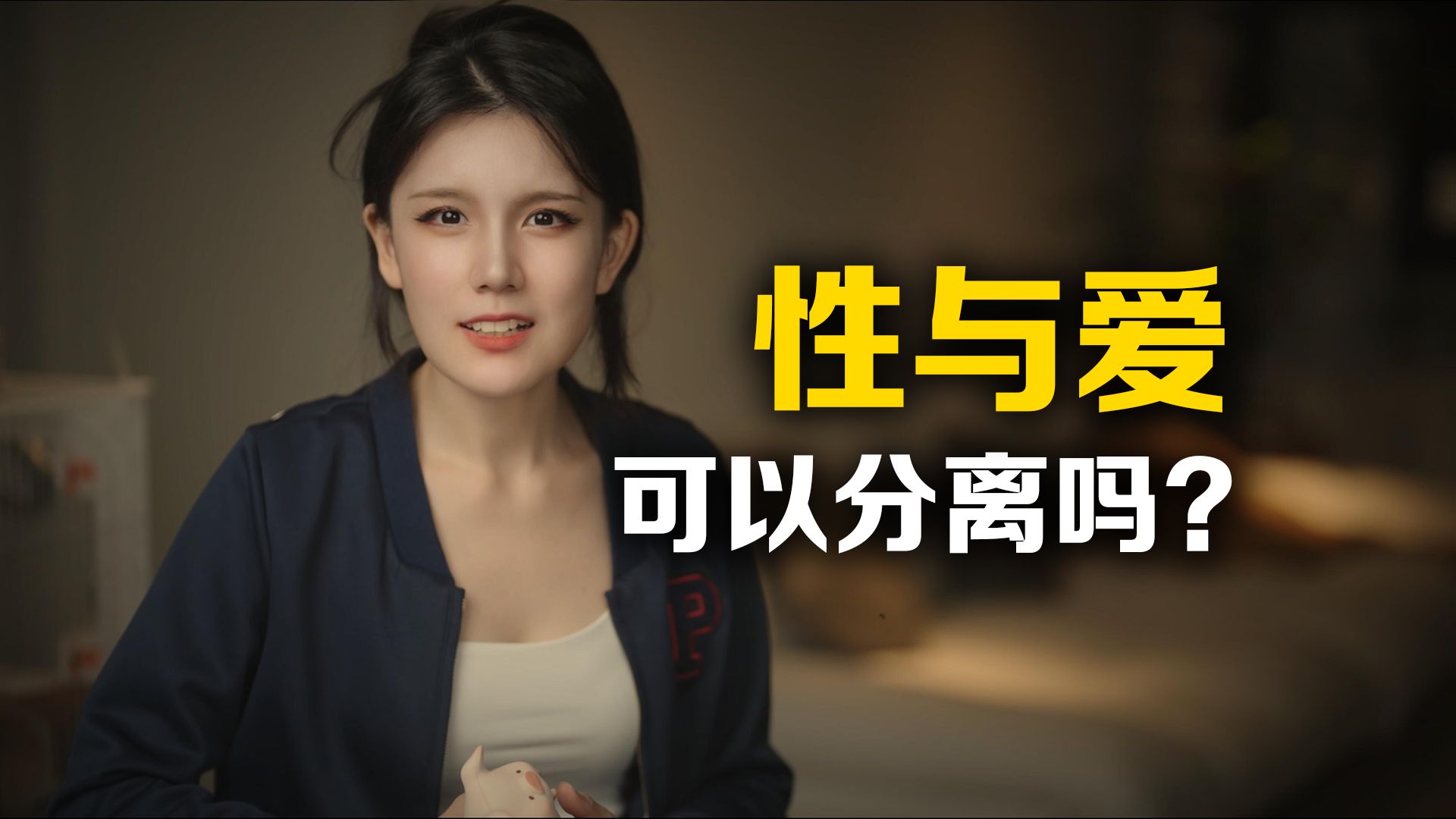 我交了一位喜欢SM的女友...哔哩哔哩bilibili