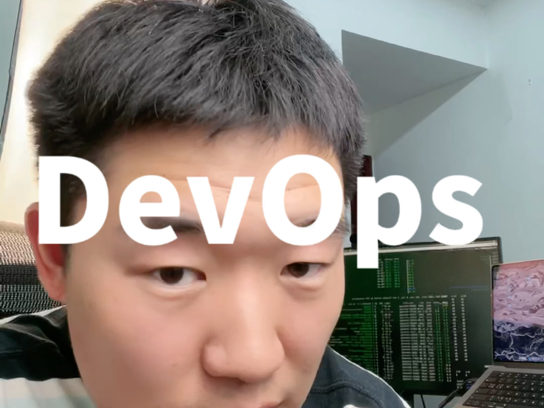 打听个事,你知道devops吗 #运维工程师 #devops #软件开发 #敏捷开发哔哩哔哩bilibili