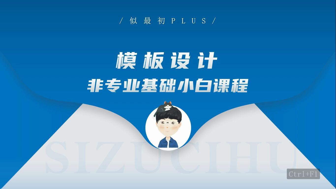 【模板设计】PPT模板设计中字体的简单介绍哔哩哔哩bilibili