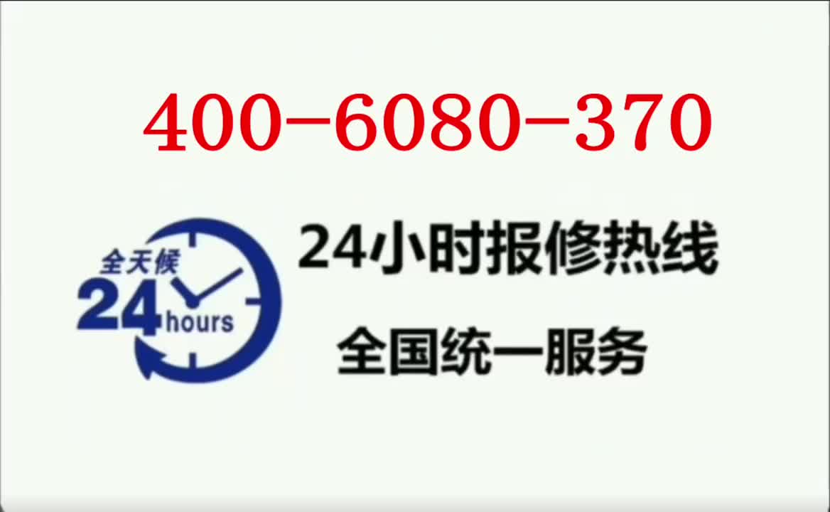 北京博世冰箱24小时服务24小时服务网点电话(400/客服)哔哩哔哩bilibili