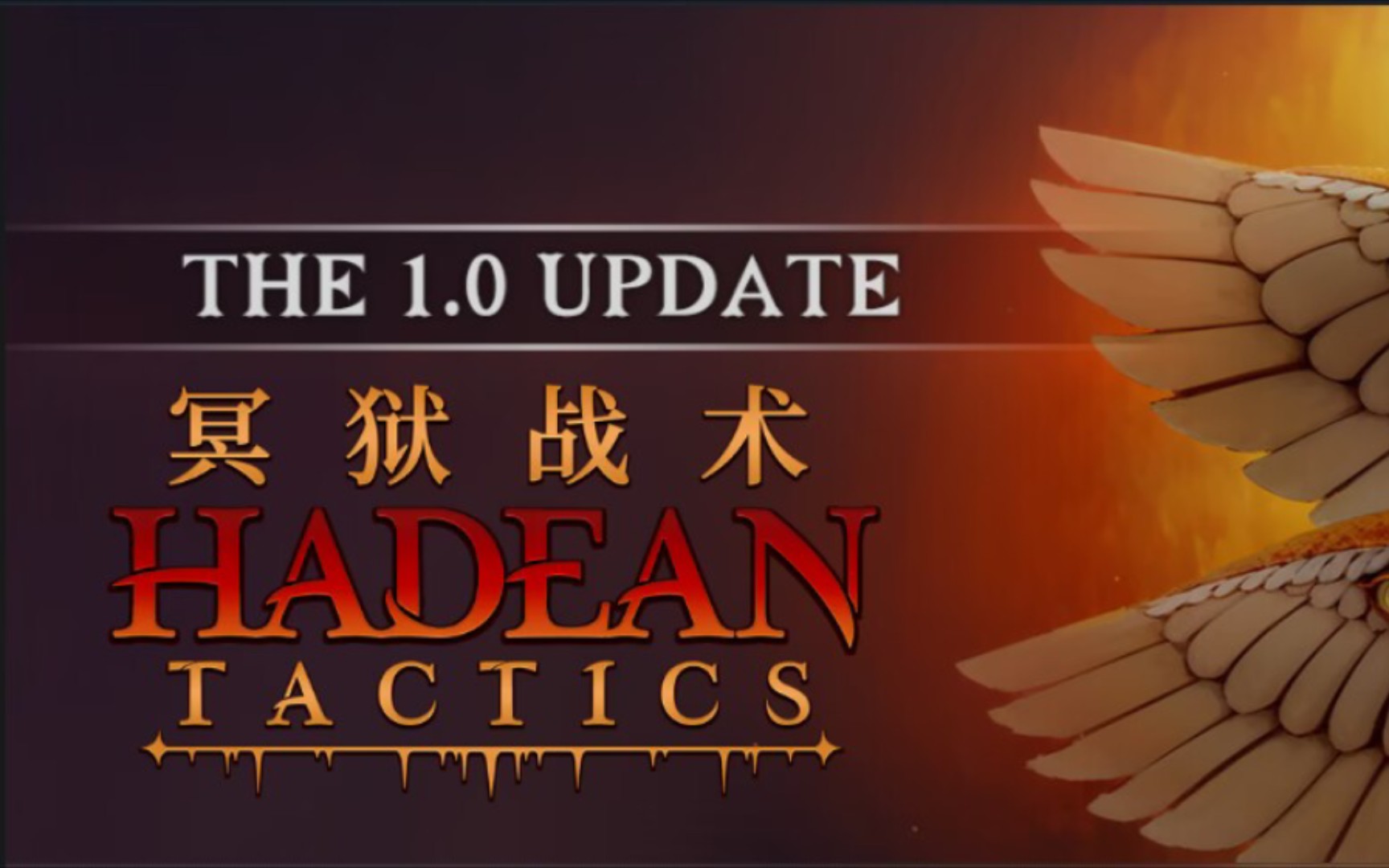 [图]冥狱战术（Hadean Tactics )卡牌类肉鸽爽游数值爆炸，左右脚互踩，直接上天！