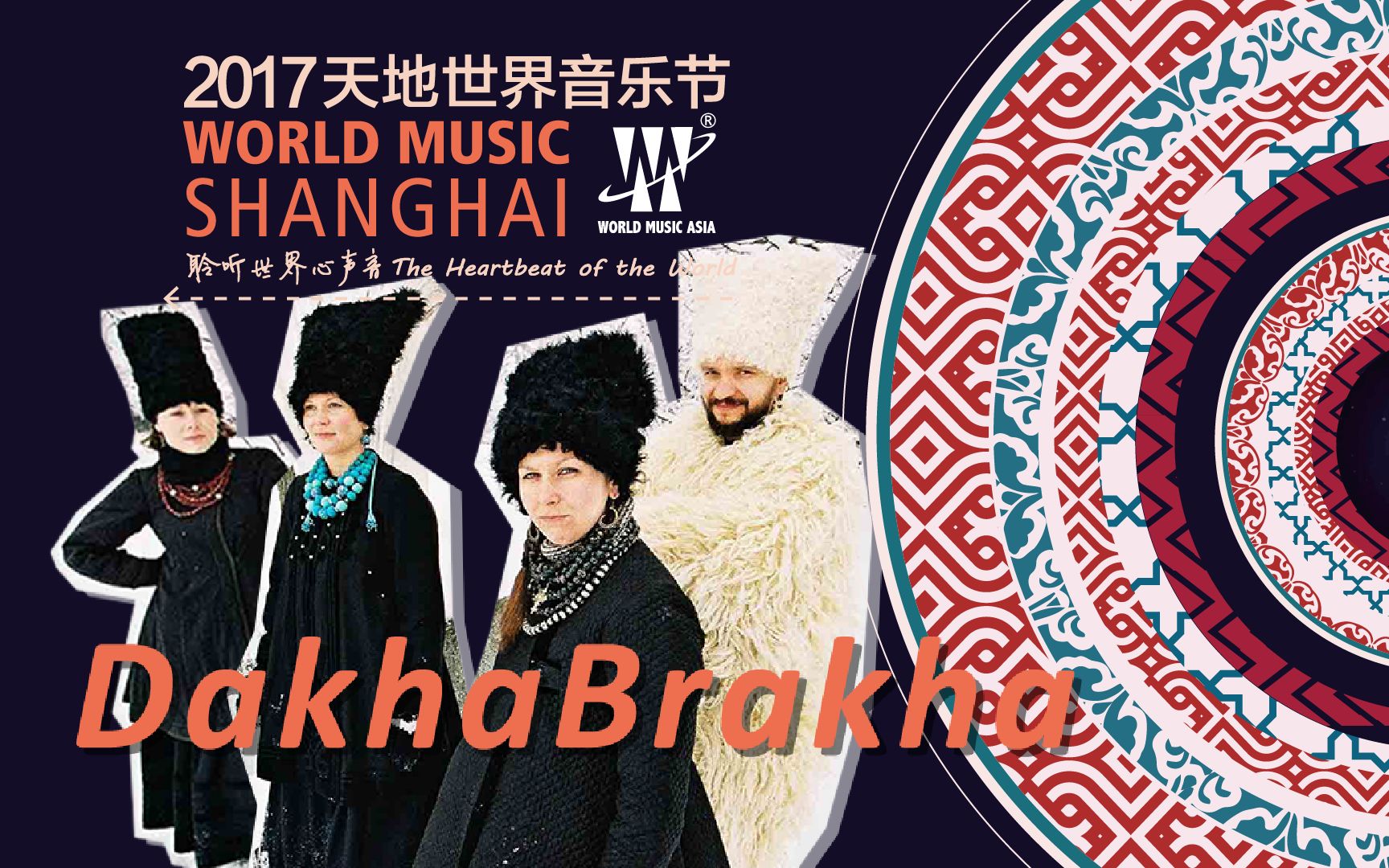 [图]DakhaBrakha｜他们一开口便是整片森林，还有喀尔巴阡说唱！