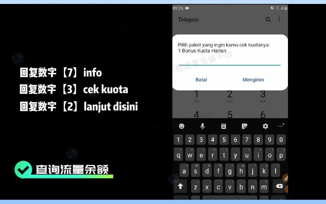 印度尼西亚话费流量充值|xl运营商手机卡本机号码、话费、流量查询方式哔哩哔哩bilibili