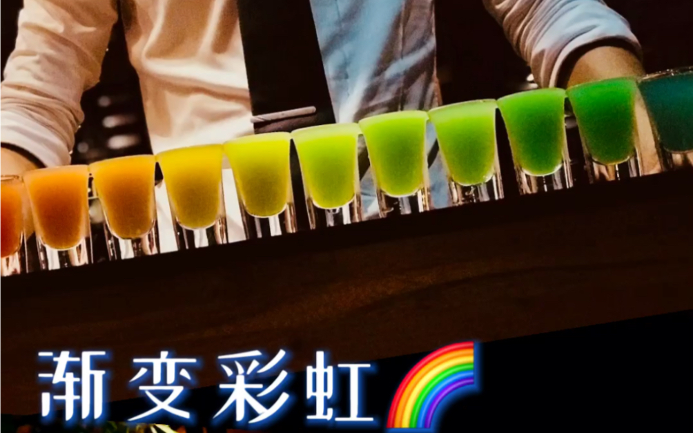 彩虹层层叠鸡尾酒图片