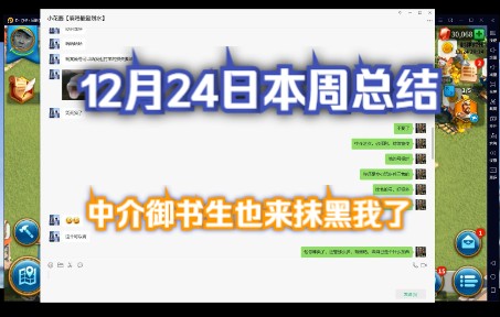 【315区】本周总结,中介御书生也跑出来抹黑我,请问这样有用吗?教学