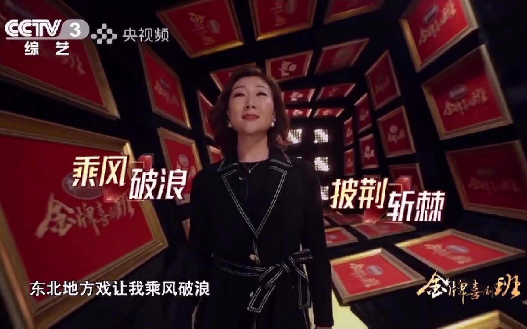 王冰冰来到了金牌喜剧班的现场