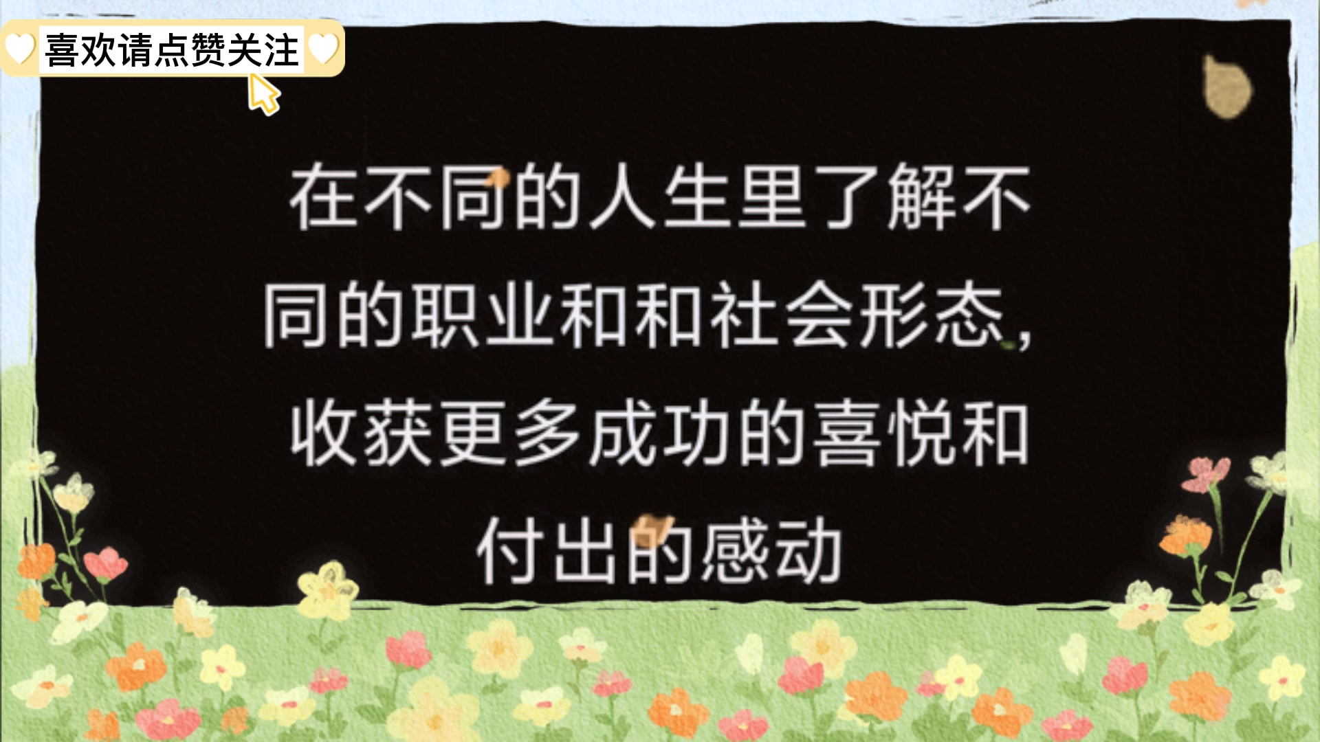 教会孩子真正的勇敢,明明知道害怕,还要勇往直前的绘本《天空在脚下》哔哩哔哩bilibili