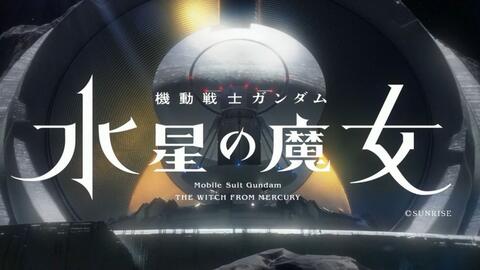 自译水星魔女op Ed中文歌词 哔哩哔哩