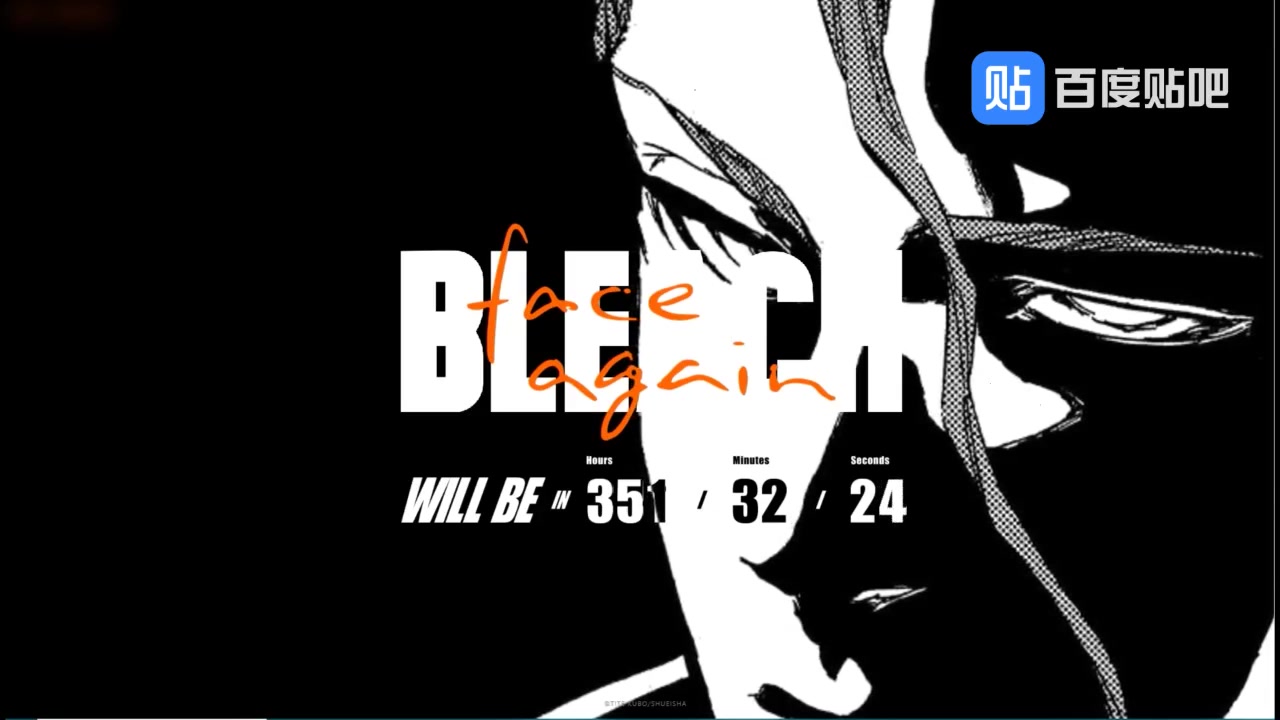 死神20周年倒计时,再度回归?!《千年血战》篇——BLEACH face again哔哩哔哩bilibili