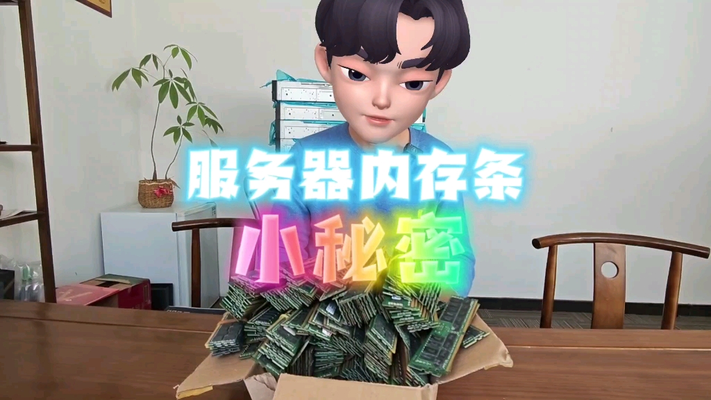 服务器内存分类哔哩哔哩bilibili