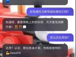 Download Video: 好消息，AI詹姆士小火车开通了！！！