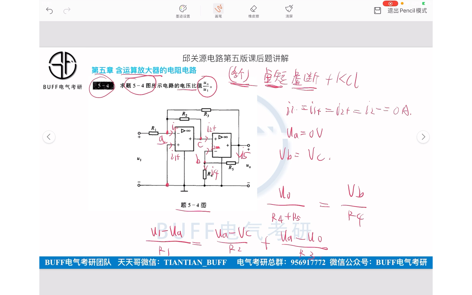 邱关源电路第五版课后习题详解第五章哔哩哔哩bilibili