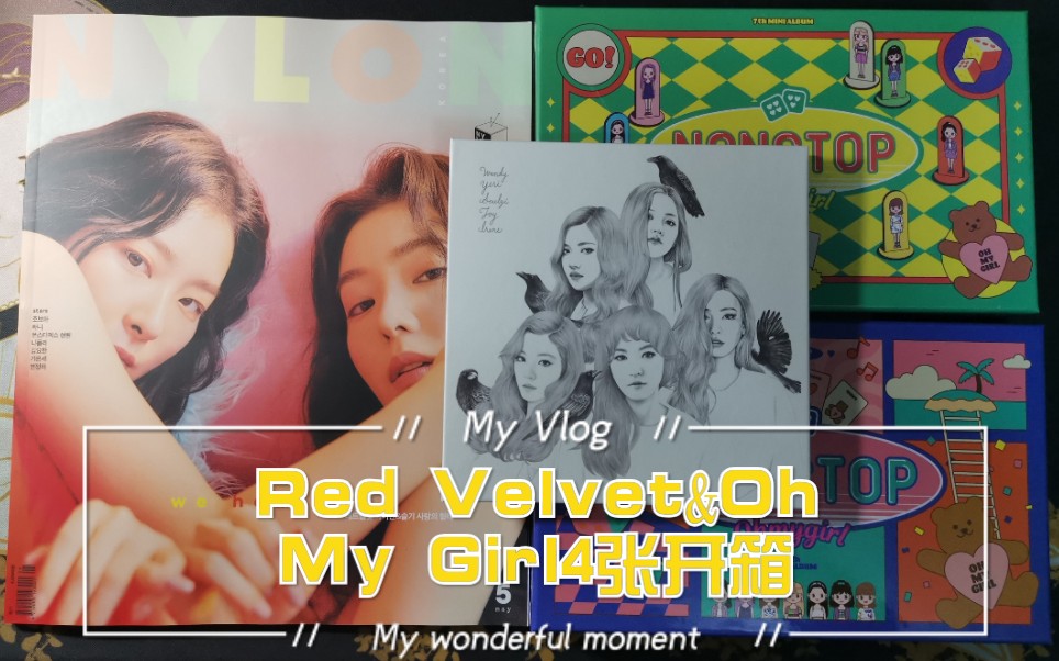 【拆专】Red Velvet icc和麒麟杂志&Oh My Girl两张新专辑开箱哔哩哔哩bilibili