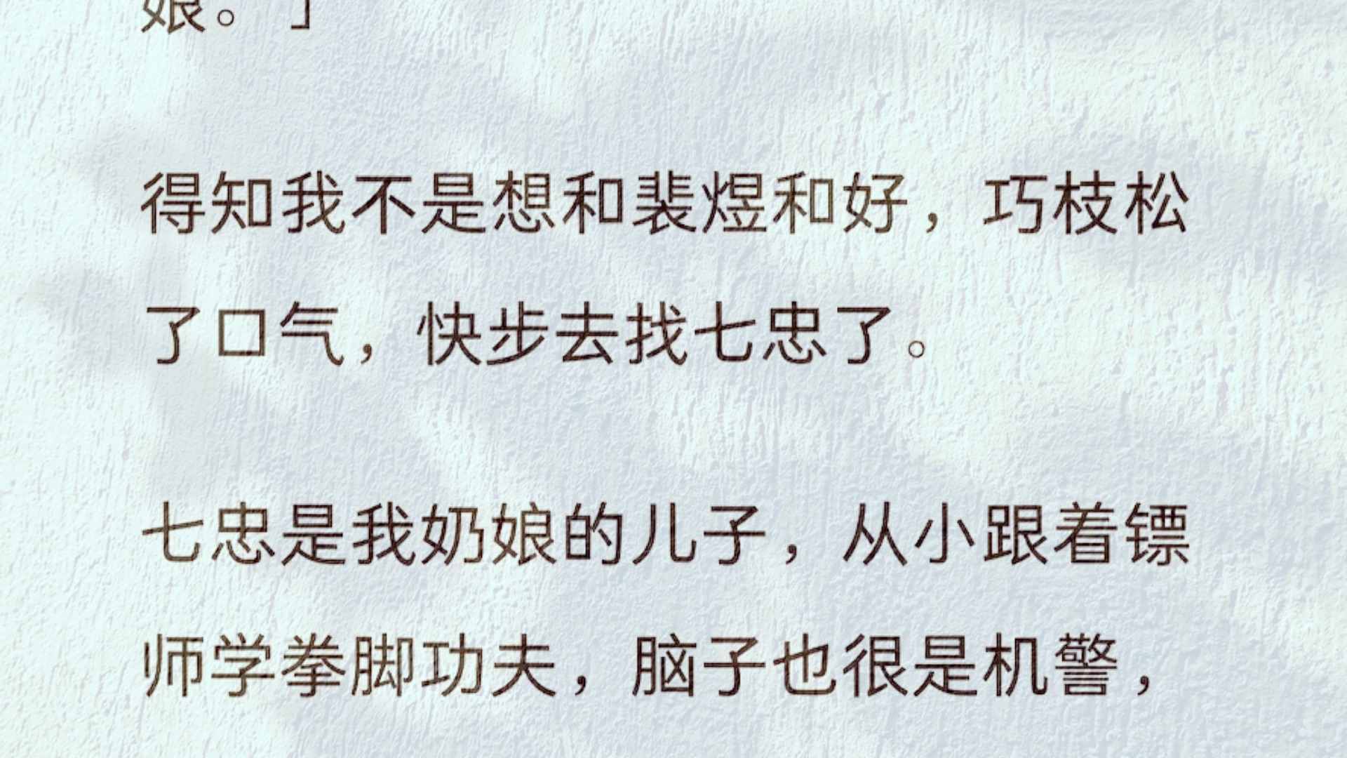 (全文)春日宴,我相中了新晋状元郎裴煜.然而,我们成亲十年,他让我守了十年的活寡.最后,他投靠黎王,将我的太子表哥拉下储君之位,再趁着黎王...