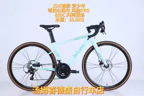 Télécharger la video: XDS首款 青少年 弯把公路车 风驰PRO  闪亮登场！风驰PRO  650C 弯把公路净重：10.8KG#汤姆喜德盛自行车店#青少年公路车#同城发现#骑行