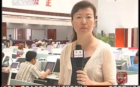 [图]【旧闻】北京奥运最后一批官方资产成功拍卖（2009年6月30日CCTV-4《中国新闻》）