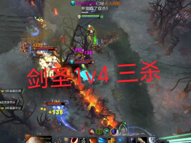 dota2队友全死了 你该怎么办 剑圣1v4 三杀哔哩哔哩bilibiliDOTA2游戏集锦