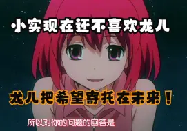 Download Video: 【龙与虎中你没注意的细节】我知道现在的你还不喜欢我！