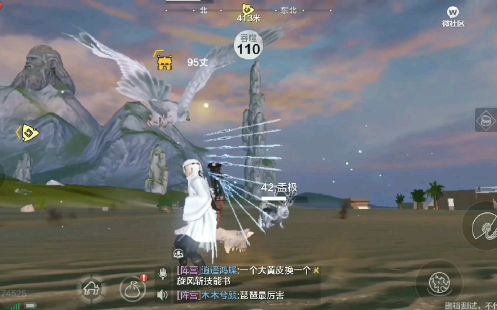 妄想山海宠物吞噬白雕不好吞了