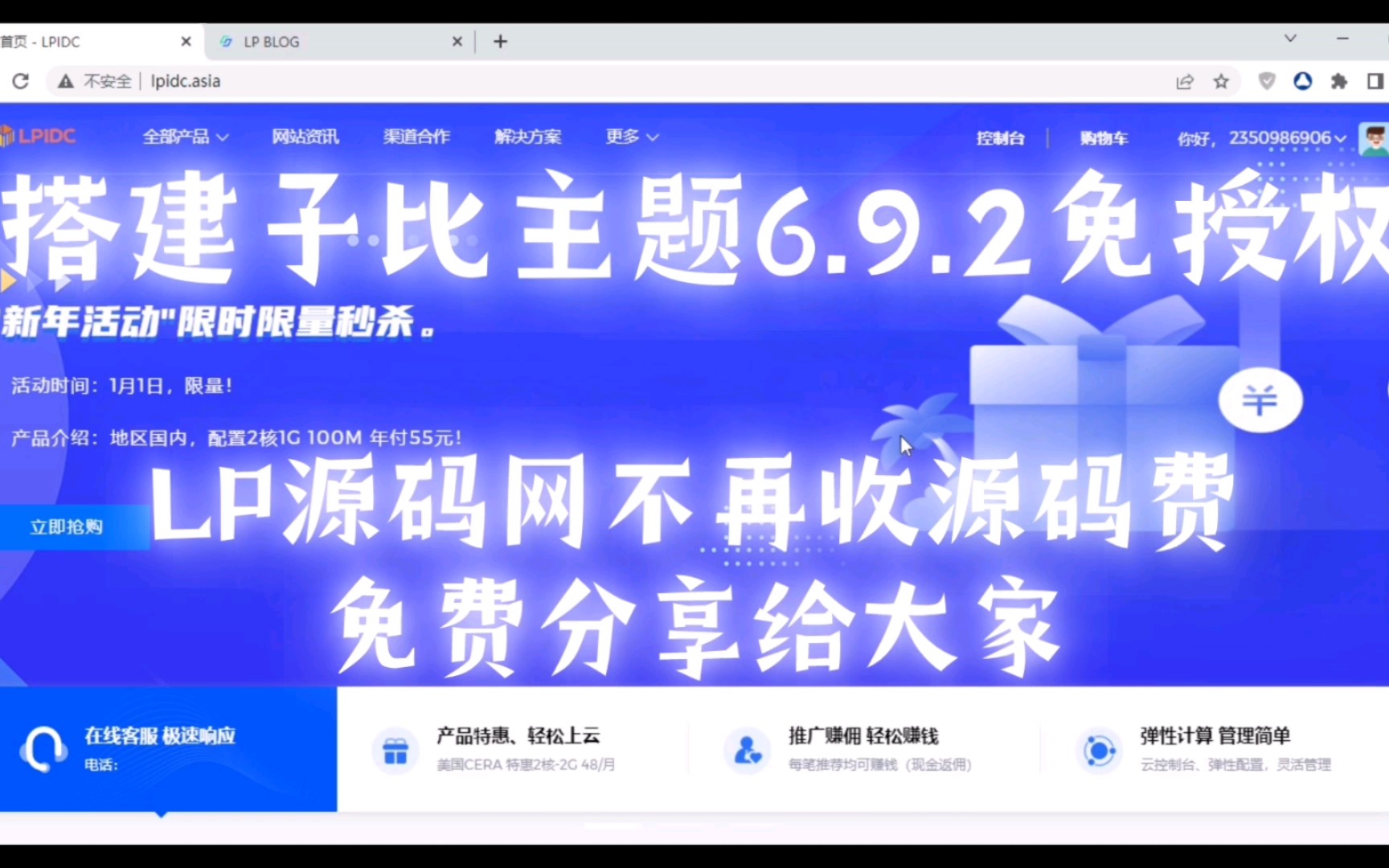 教大家搭建子比主题6.9.2免授权版哔哩哔哩bilibili