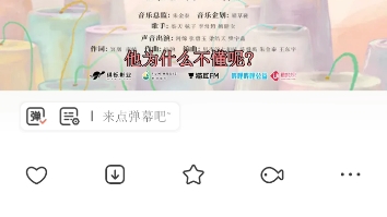 [图]电视剧《很想很想你》剧情歌《名士曲四首》演唱者：檀健次，裂天，李常超，弦子