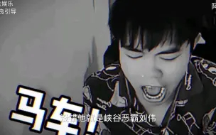 Descargar video: 刘伟，又名韩涵，绰号赣州响尾蛇！