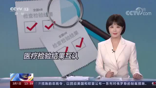 [图]看病换医院6种情况需要重新检查