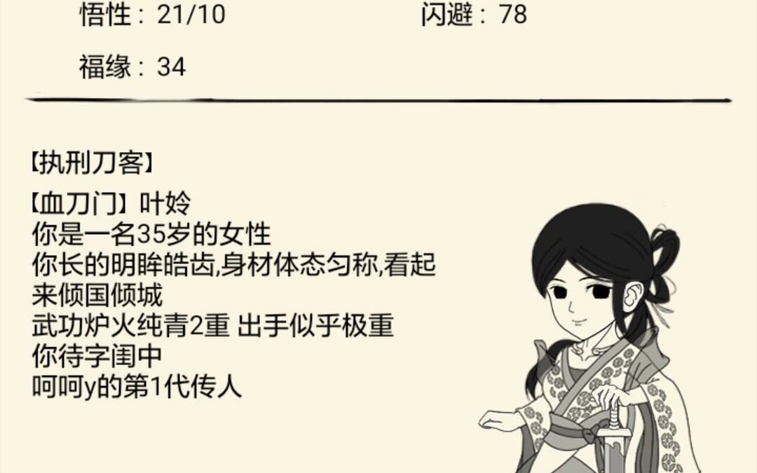 暴走英雄坛性感血刀萌新在线砍八大门派掌门 天池怪侠