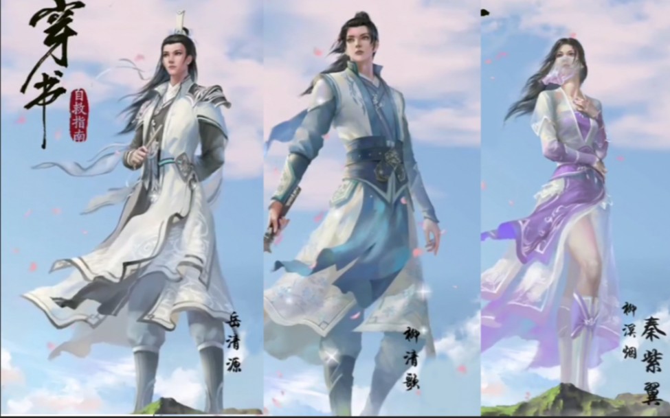 【渣反/穿书自救指南】最新公布部分配音演员名单