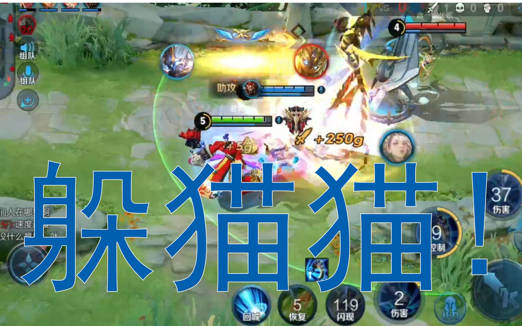 王者荣耀躲猫猫_哔哩哔哩 (゜-゜)つロ 干杯~-bilibili