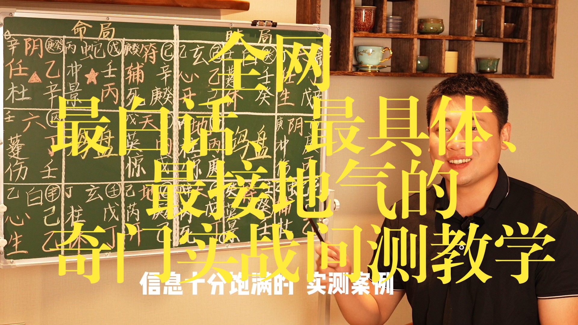 【鸿川实战案例】全网最详细、最白话、最落地的奇门实战教学
